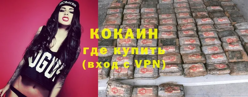 купить наркотики цена  Гдов  Кокаин VHQ 