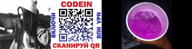 Codein Purple Drank Гдов