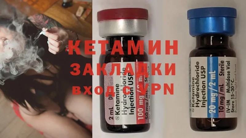 Кетамин ketamine  Гдов 